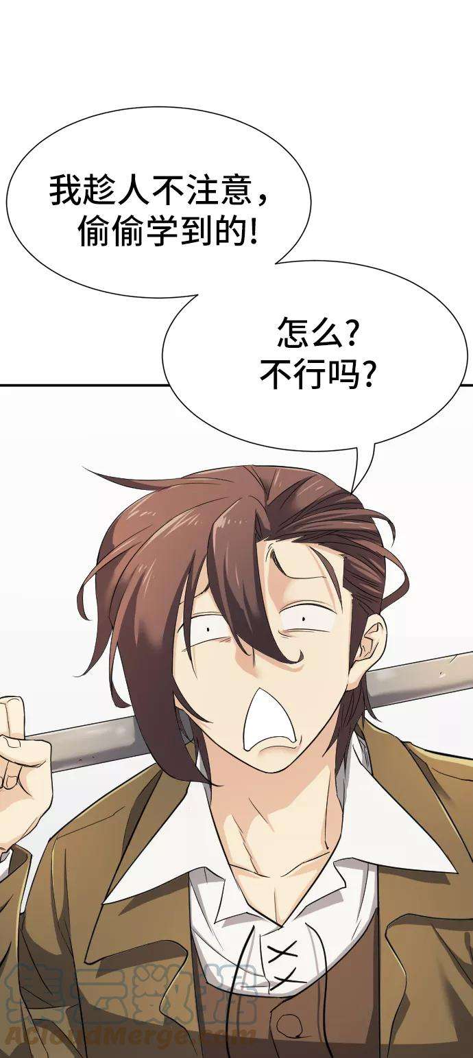 史诗级领地设计师8话