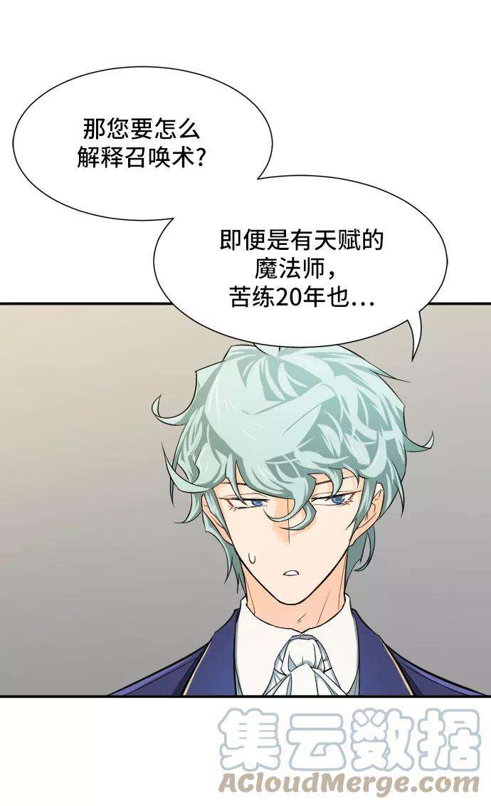 史诗级领地设计师8话