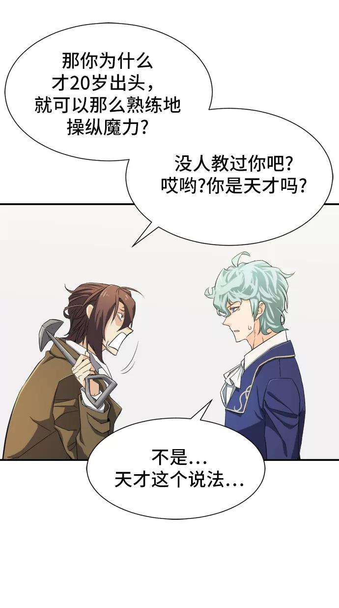 史诗级领地设计师8话