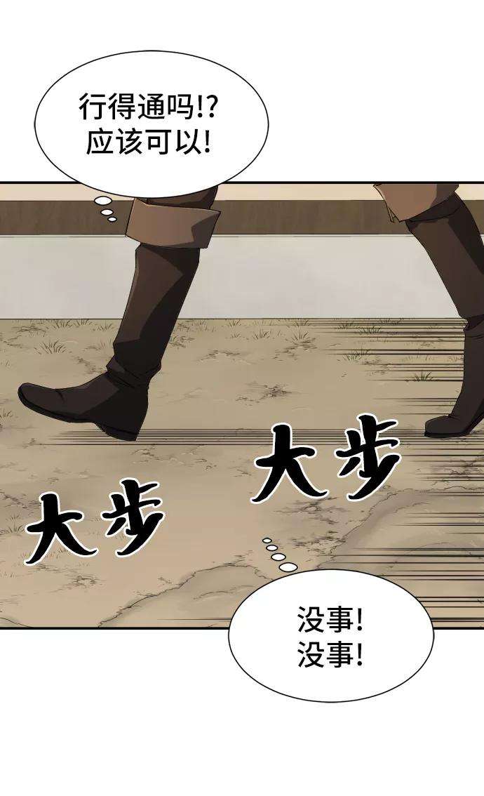 史诗级领地设计师8话