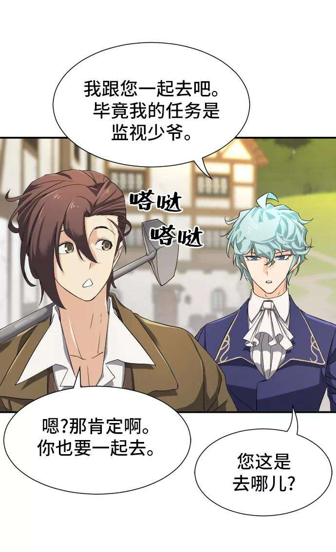 史诗级领地设计师8话
