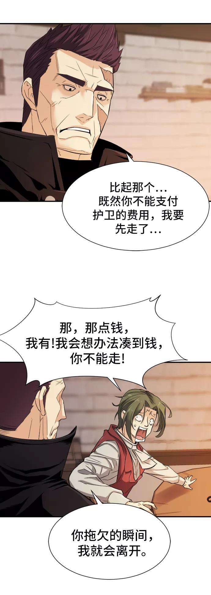 史诗级领地设计师8话