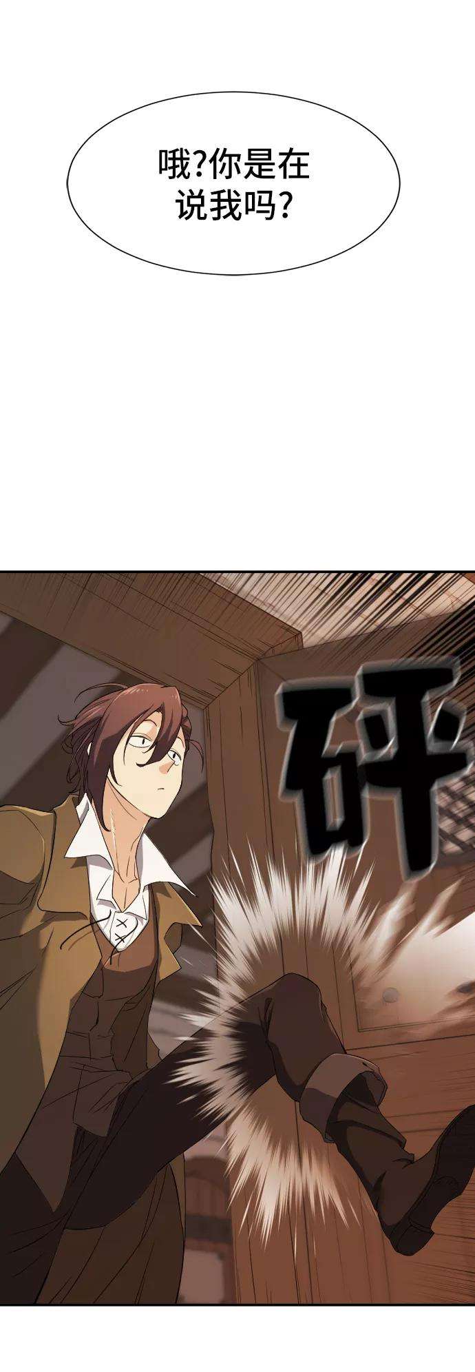 史诗级领地设计师8话