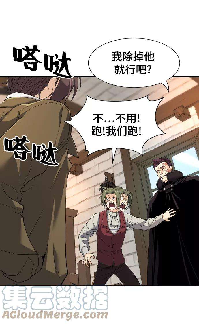 史诗级领地设计师8话