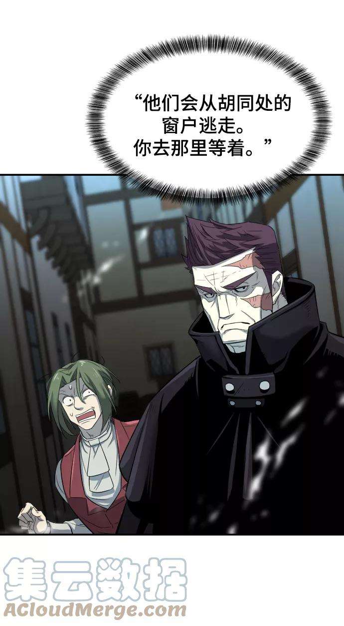 史诗级领地设计师8话
