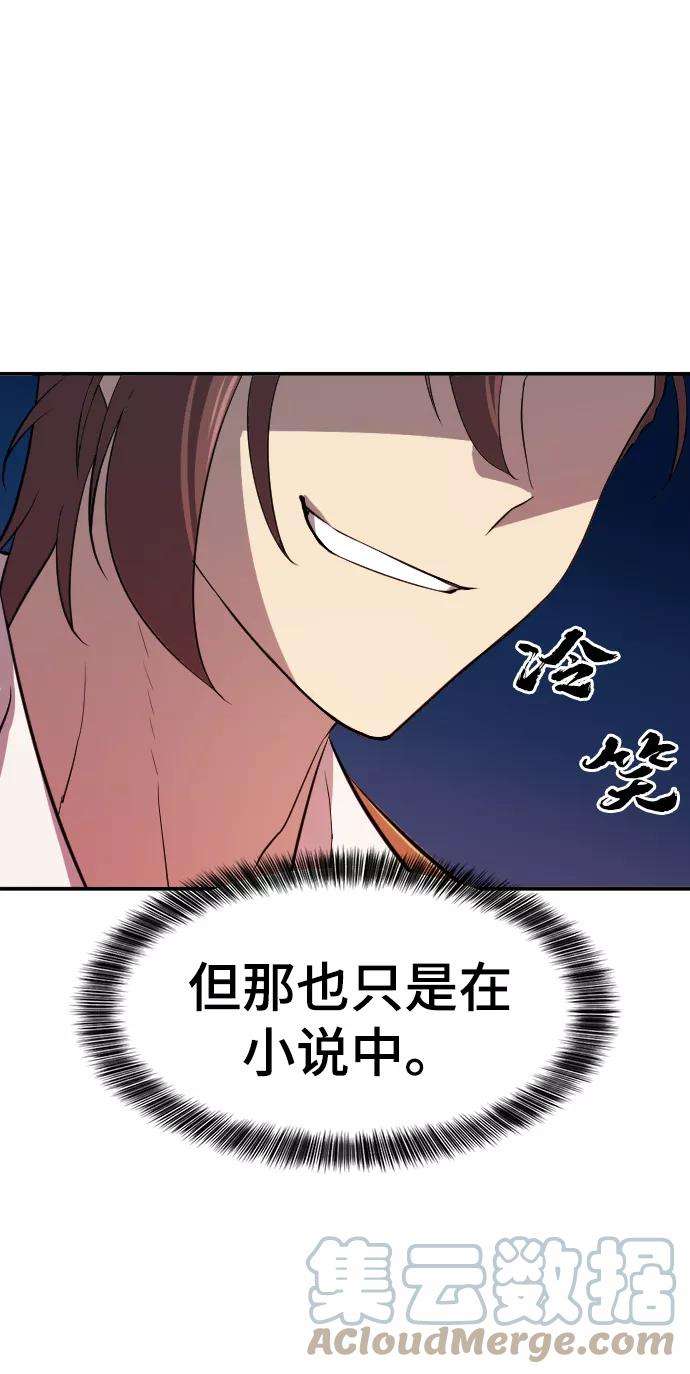 史诗级领地设计师8话