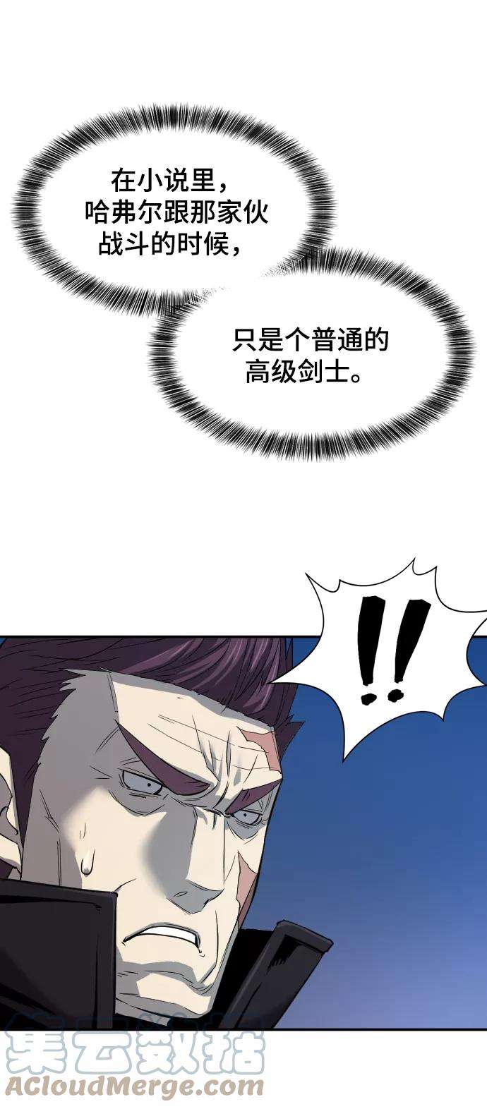 史诗级领地设计师8话