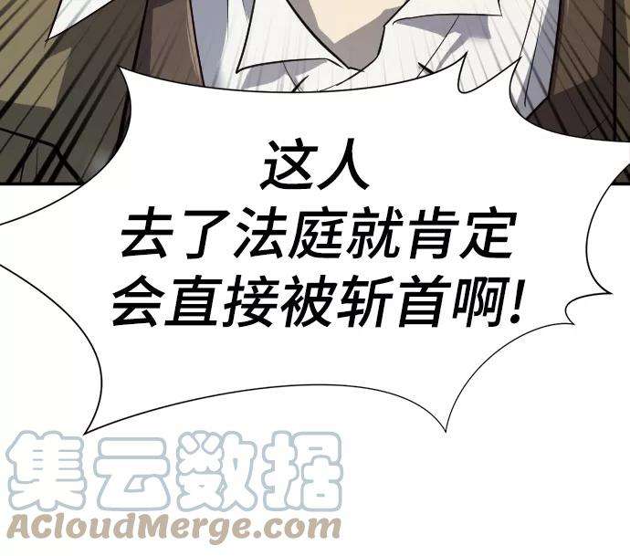 史诗级领地设计师8话