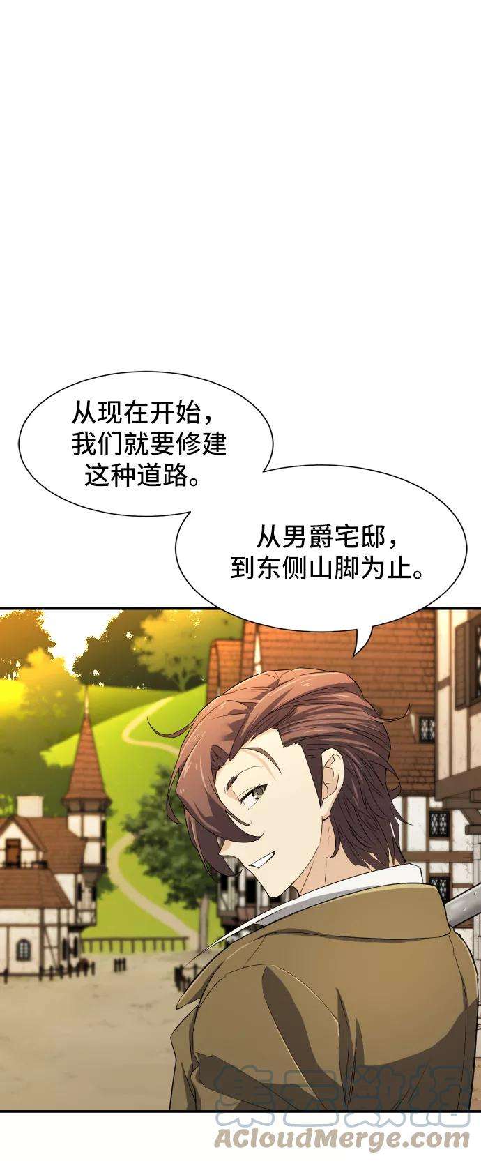 史诗级领地设计师8话