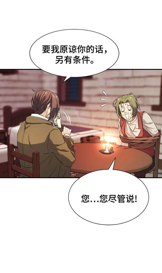 史诗级领地设计师9话