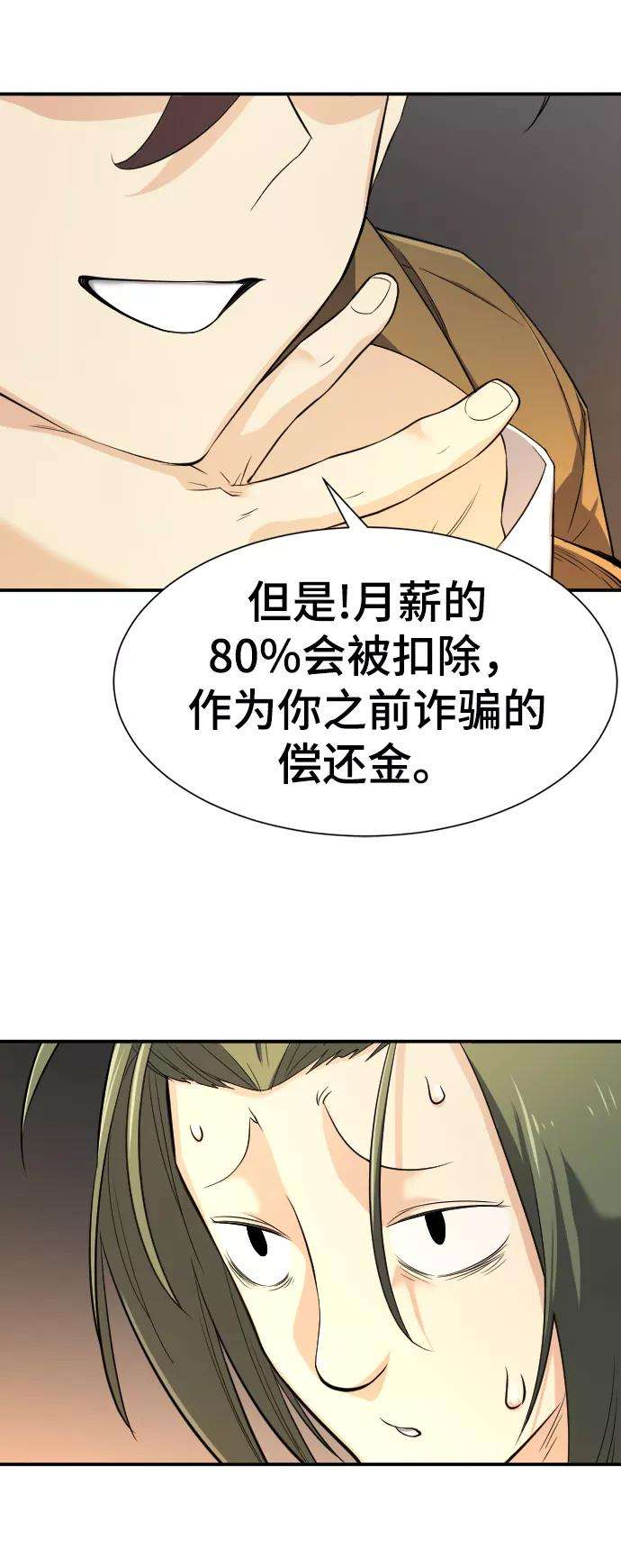 史诗级领地设计师9话
