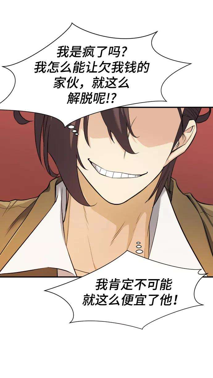 史诗级领地设计师9话