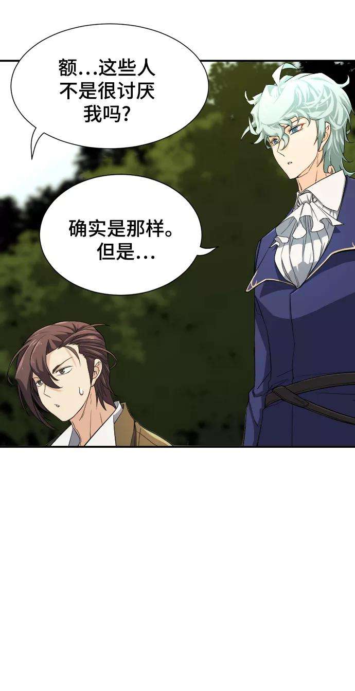史诗级领地设计师9话