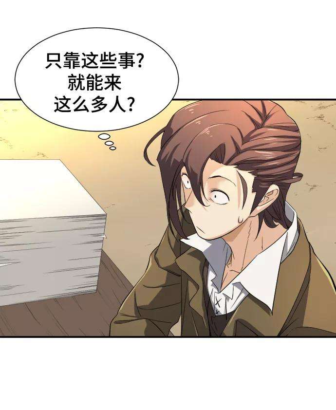 史诗级领地设计师9话