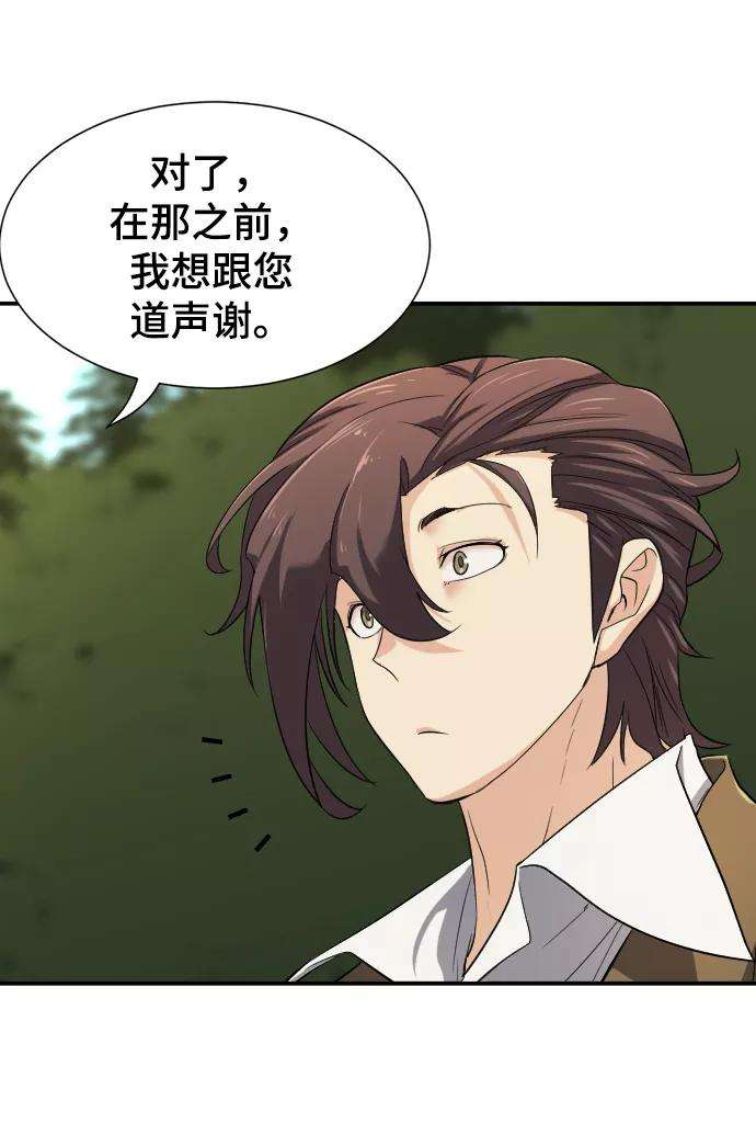 史诗级领地设计师9话