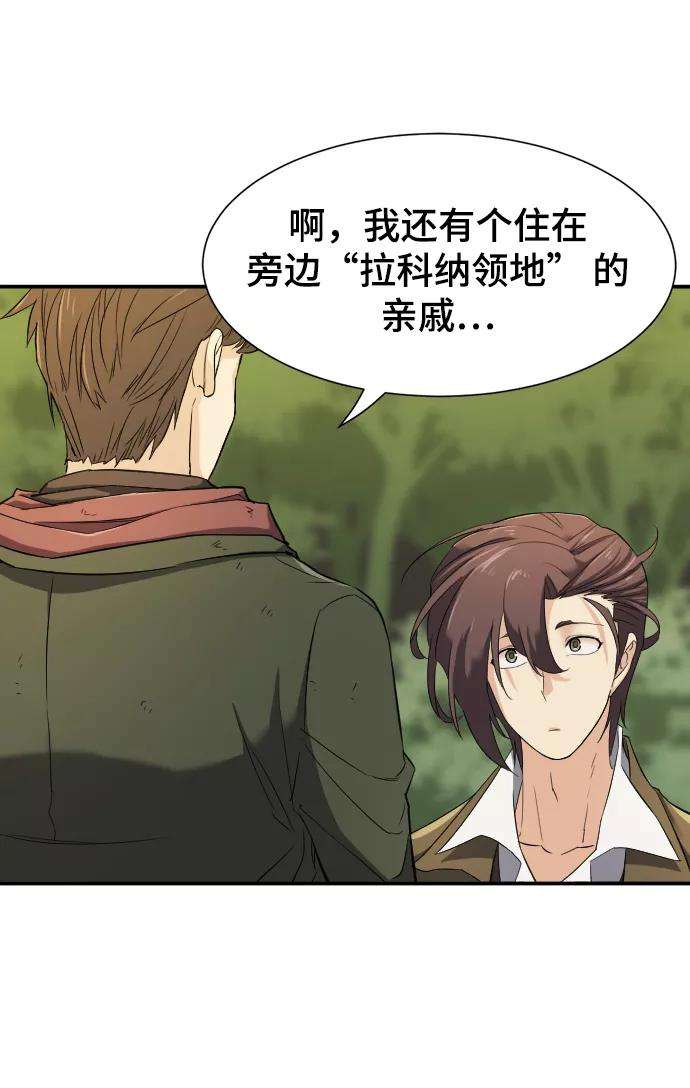 史诗级领地设计师9话