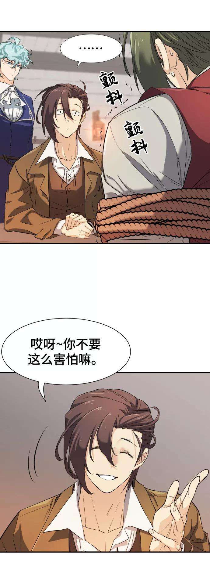 史诗级领地设计师9话