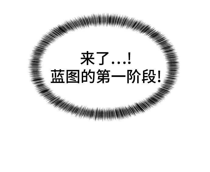 史诗级领地设计师9话