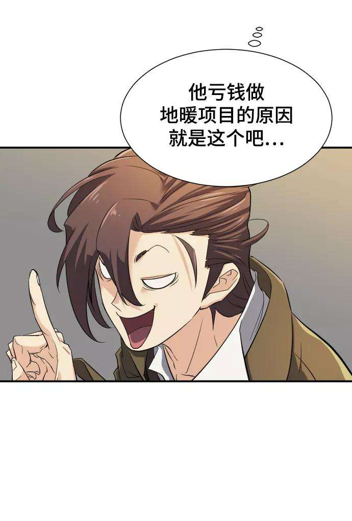 史诗级领地设计师9话
