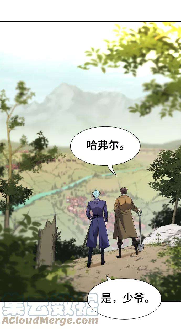 史诗级领地设计师9话