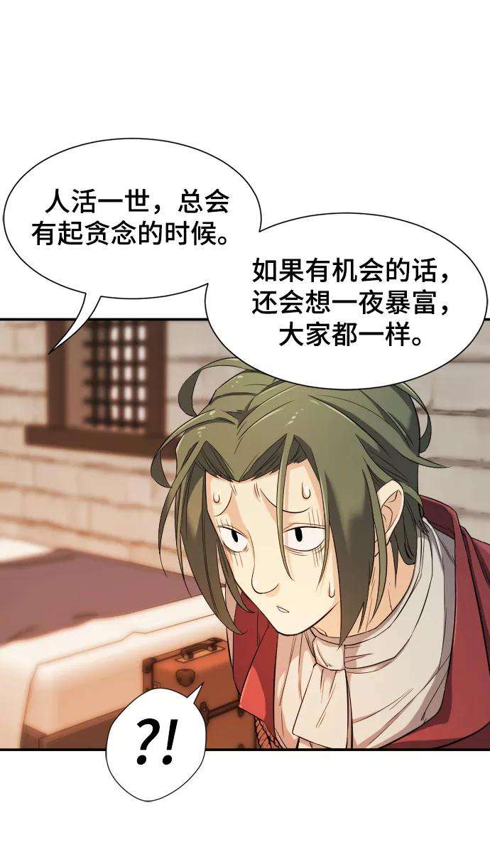 史诗级领地设计师9话