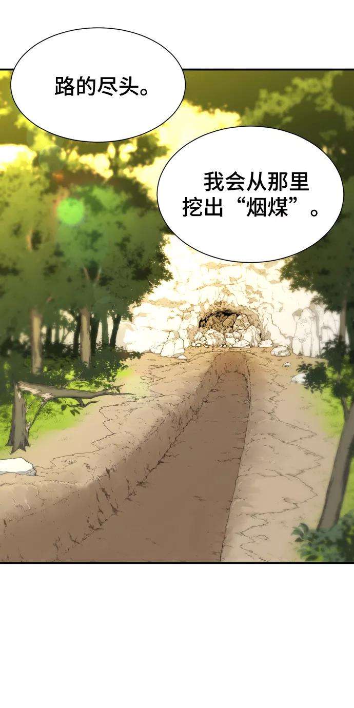 史诗级领地设计师9话
