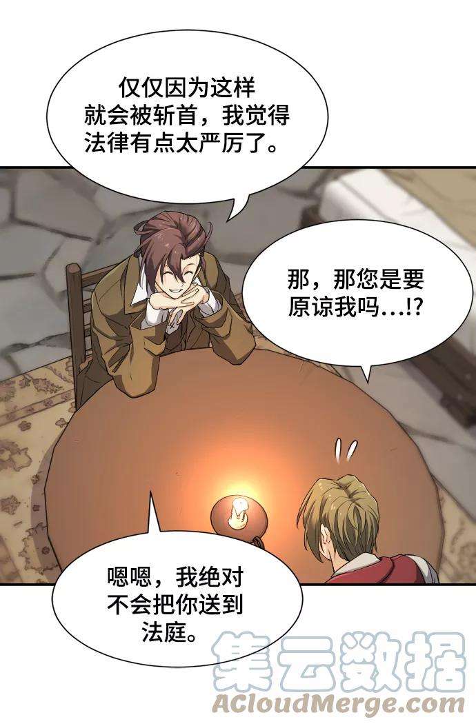 史诗级领地设计师9话