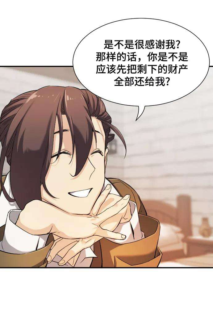 史诗级领地设计师9话