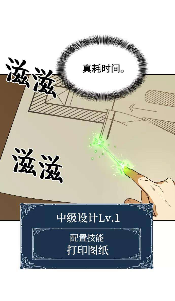 史诗级领地设计师10话