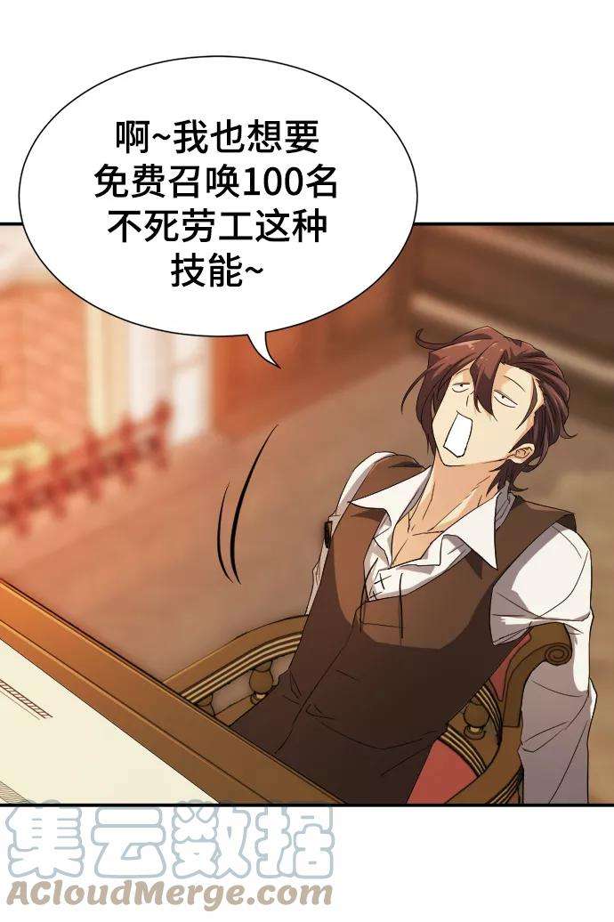 史诗级领地设计师10话