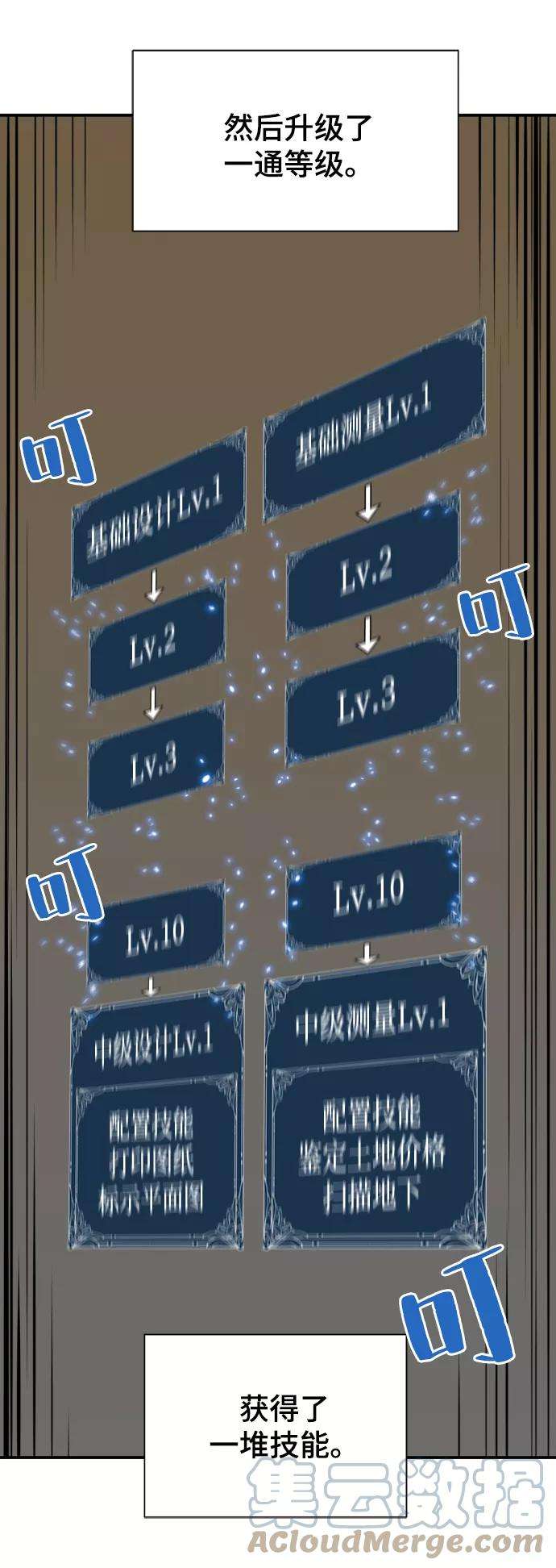 史诗级领地设计师10话
