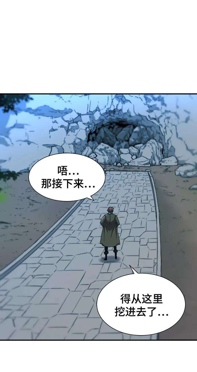史诗级领地设计师10话