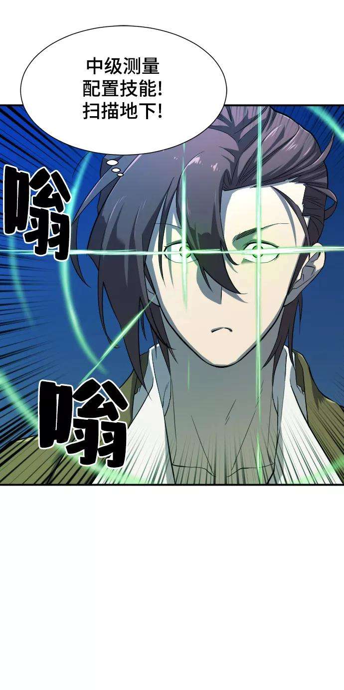 史诗级领地设计师10话