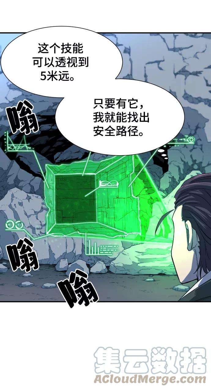 史诗级领地设计师10话