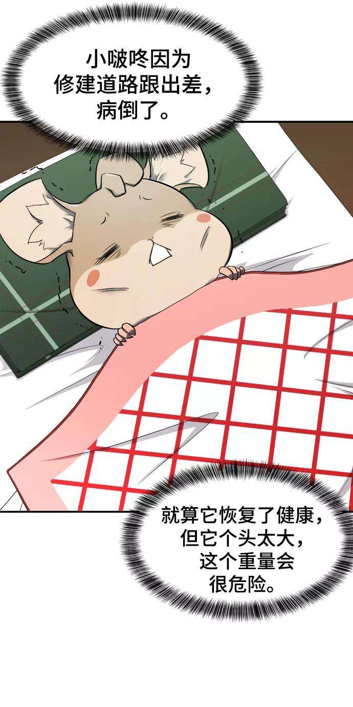 史诗级领地设计师10话