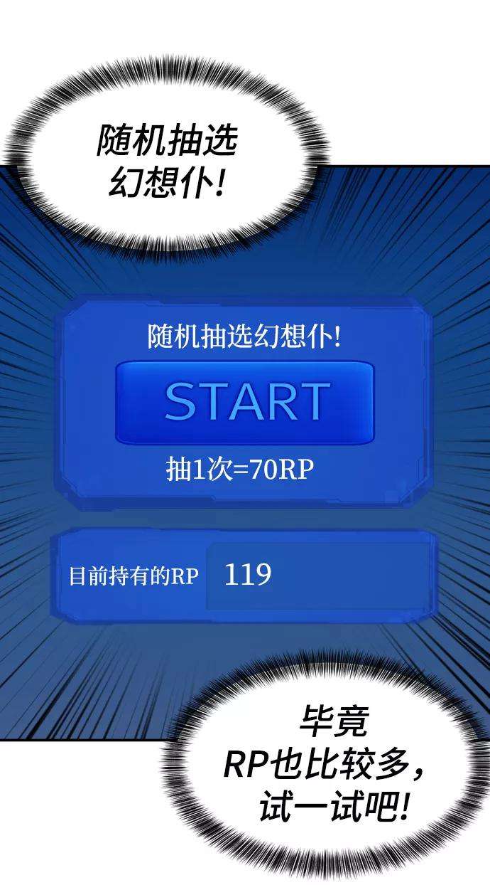 史诗级领地设计师10话