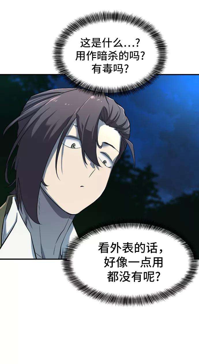 史诗级领地设计师10话