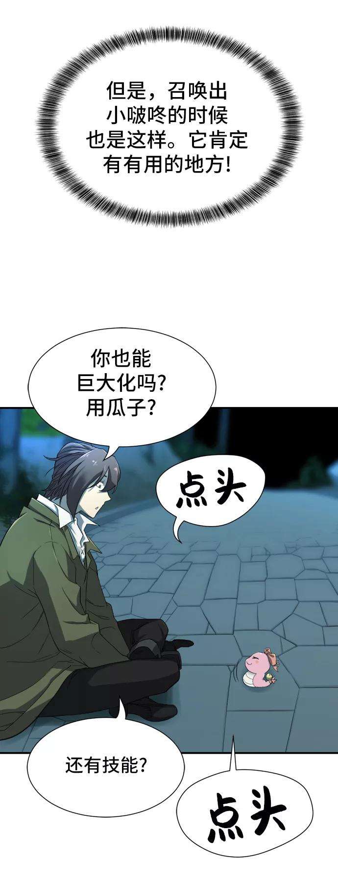 史诗级领地设计师10话