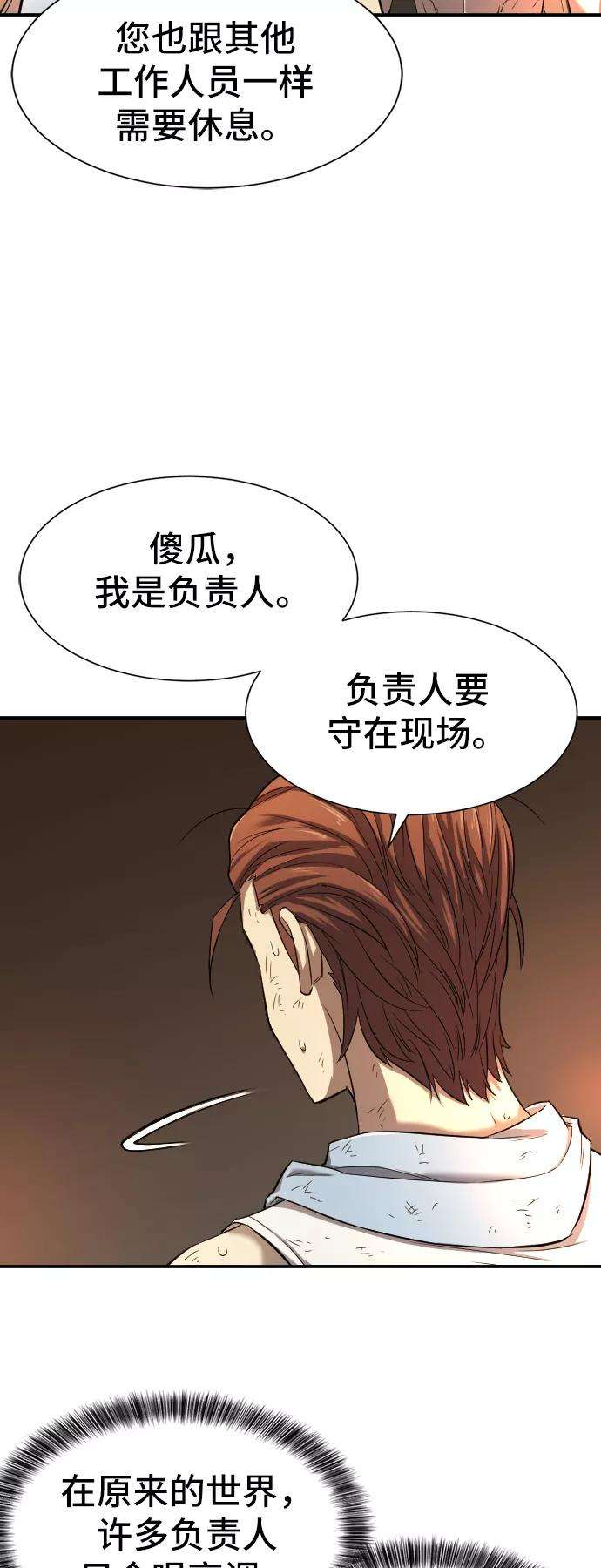 史诗级领地设计师10话