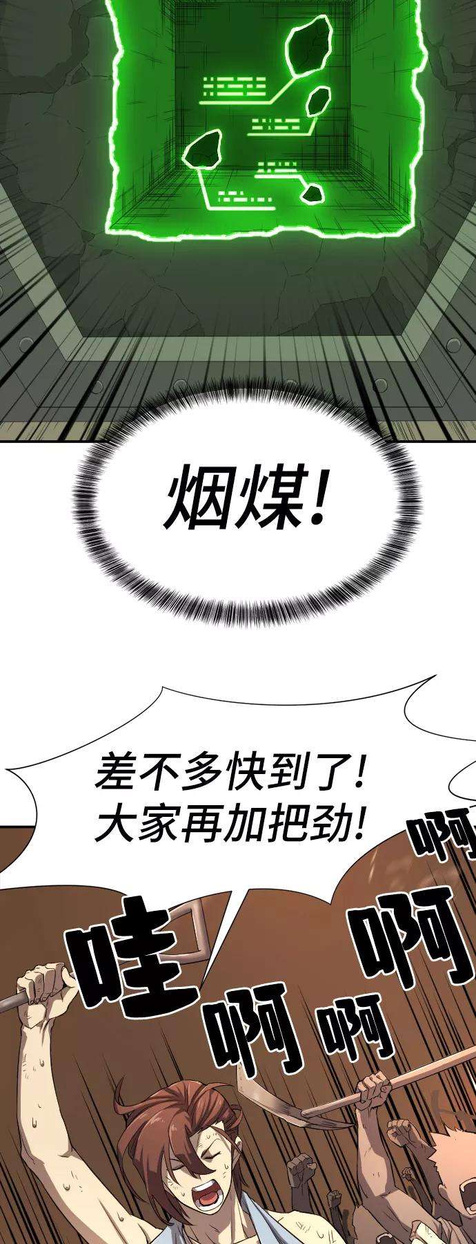 史诗级领地设计师10话