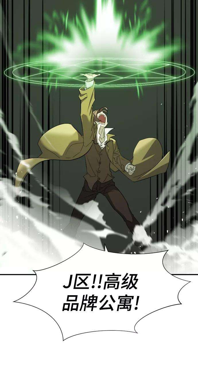 史诗级领地设计师10话