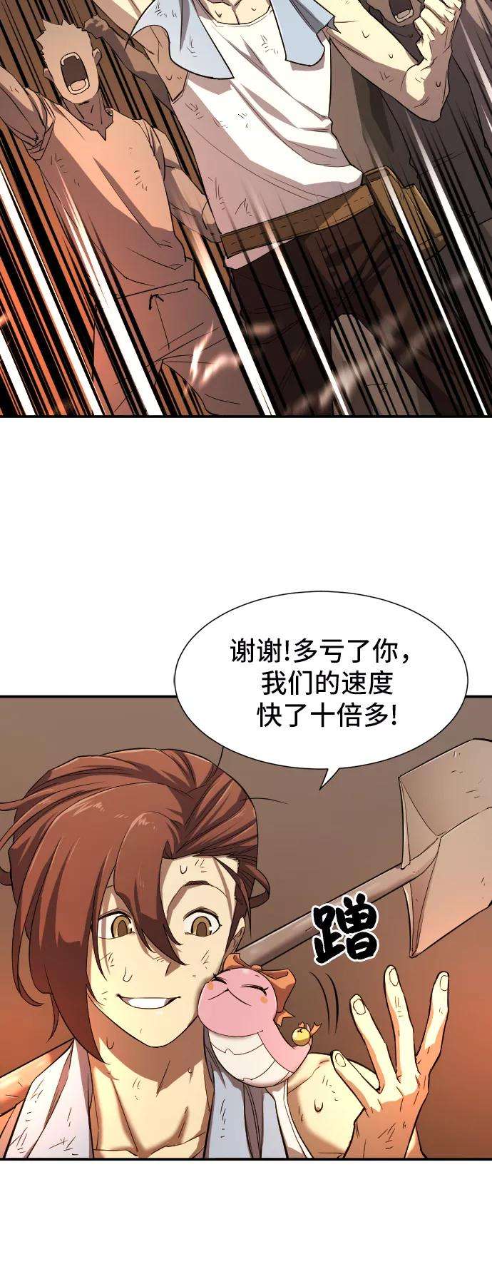 史诗级领地设计师10话