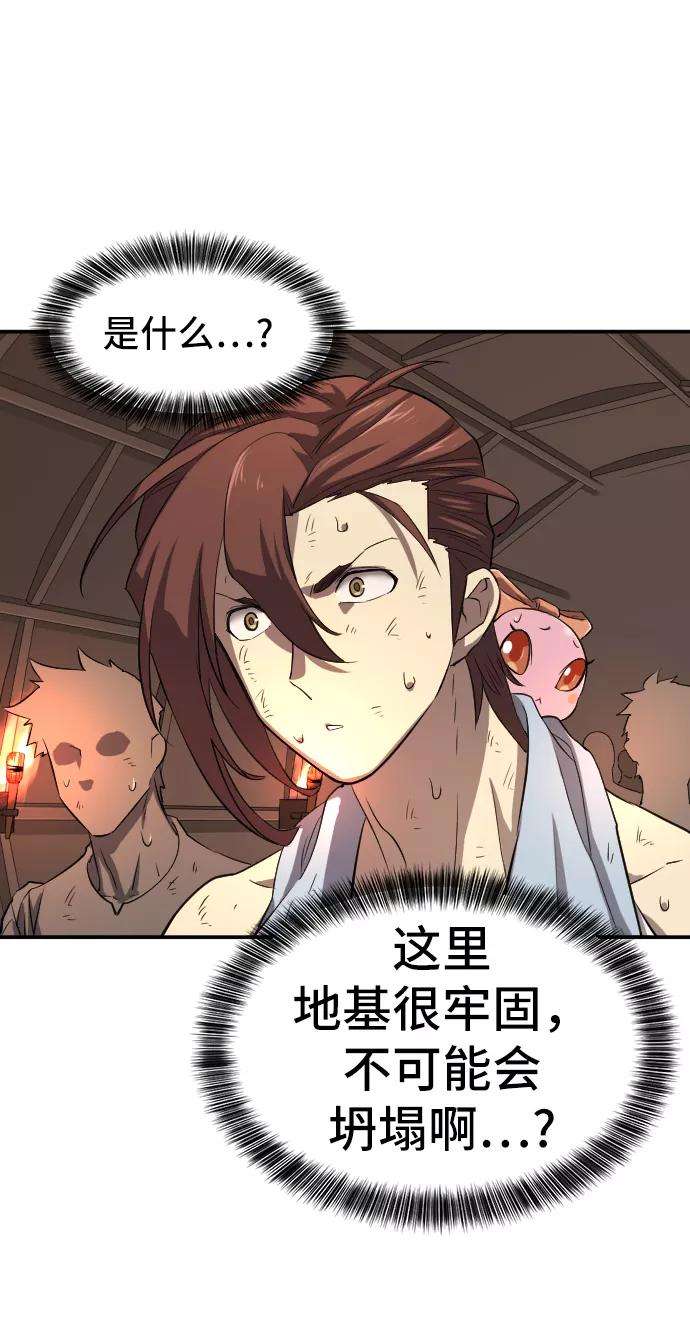 史诗级领地设计师10话