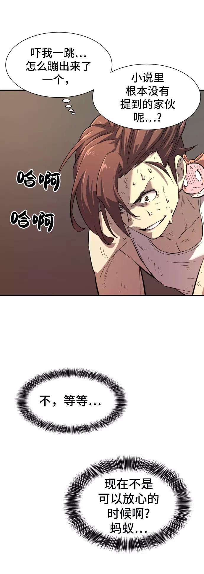 史诗级领地设计师10话