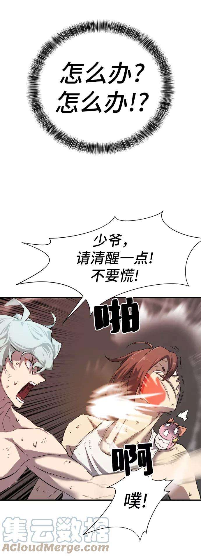 史诗级领地设计师10话