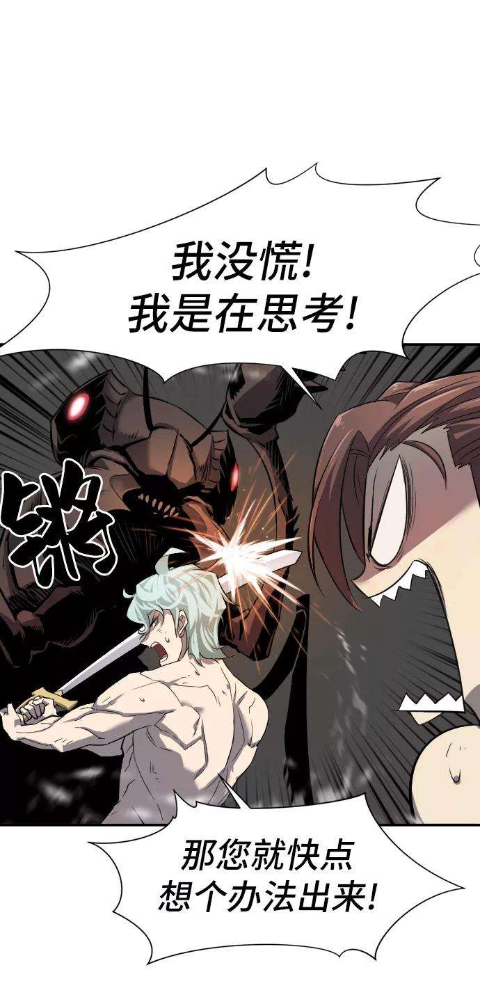 史诗级领地设计师10话
