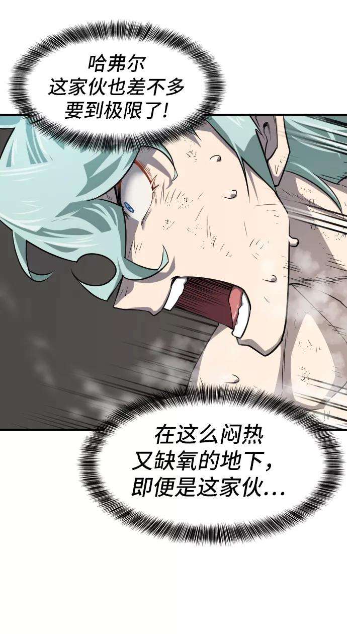 史诗级领地设计师11话