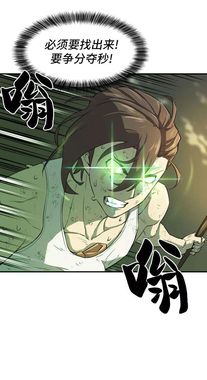 史诗级领地设计师11话