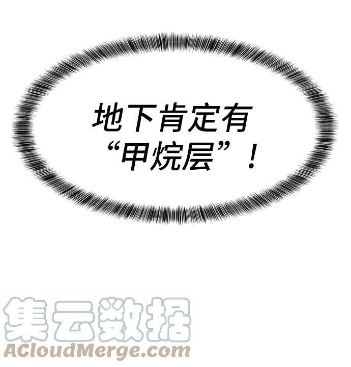 史诗级领地设计师11话
