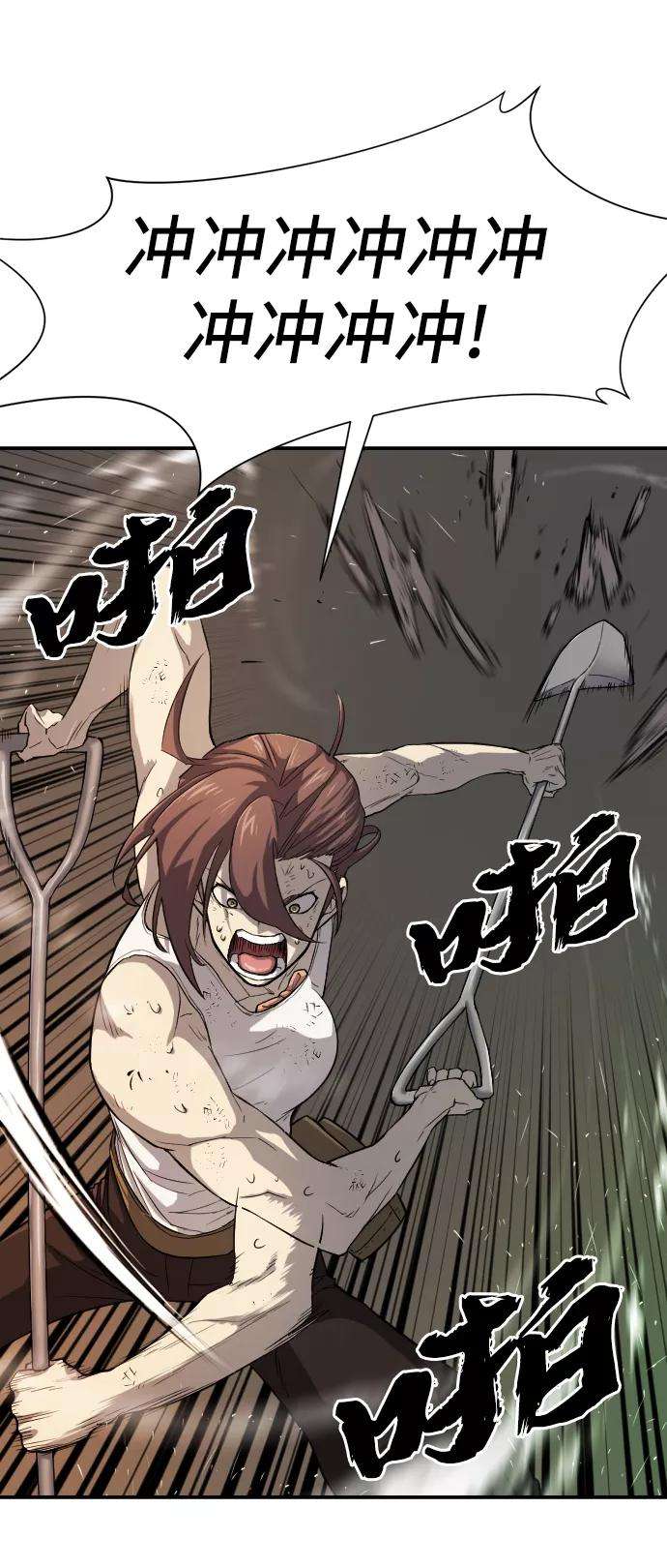史诗级领地设计师11话